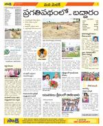 Medak Constituencies