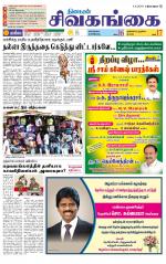Sivagangai- Madurai Supplement