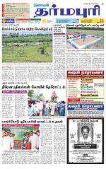 Dharmapuri-Salem Supplement