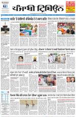 Punjabi Tribune (Delhi Edition)