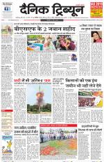 Dainik Tribune (Karnal Edition)