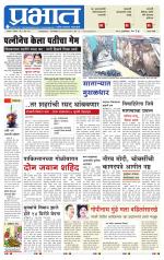 सातारा आवृत्ती