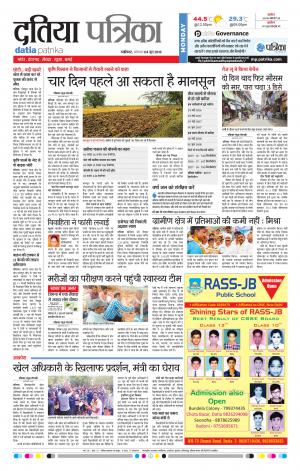 Datia Patrika