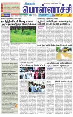 Pollachi-Coimbatore Supplement