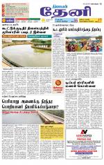 Theni-Madurai Supplement