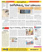 Nalgonda Constituencies