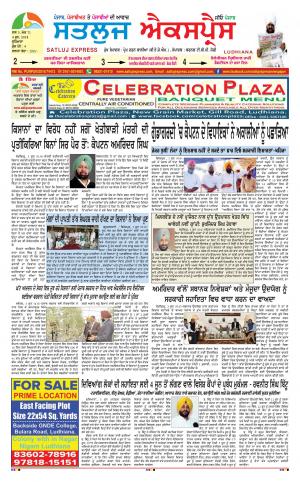 satluj express epaper