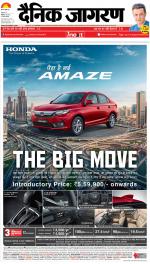 Patna Hindi ePaper, Patna Hindi Newspaper - InextLive