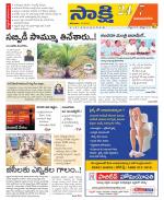 Vijayanagaram District