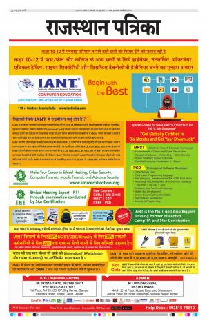 rajasthan patrika Nagaur