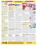 Krishna Constituencies