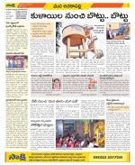 Visakhapatnam Constituencies Old