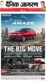 Jamshedpur Hindi ePaper, Jamshedpur Hindi Newspaper - InextLive