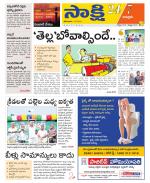 Chittoor District