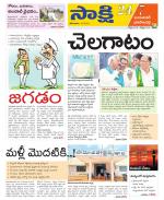 Jayashankar District