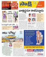 Visakhapatnam District