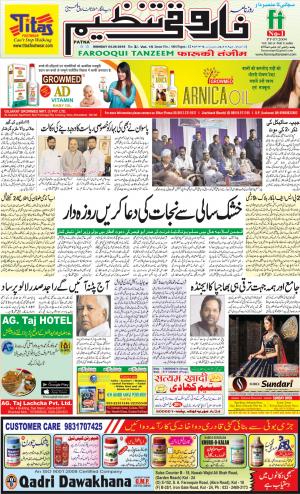 Farooqui Tanzeem- patna- 04.06.2018