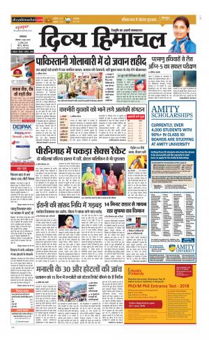 Divya himachal Dharamshala