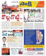 East Godavari District