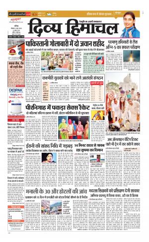 Divya himachal Chandigarh