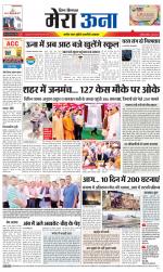 Divya Himachal Dharamsala +Mera Una +Aastha