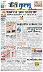 Divya Himachal Dharamsala+Mera Kullu +Aastha