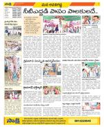 Vijayawada City Constituencies