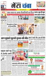 Divya Himachal Dharamsala+Mera Chamba+Aastha