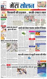 Divya Himachal Shimla+Mera Solan +Aastha