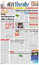 Divya Himachal Shimla+Mera Sirmour +Aastha 