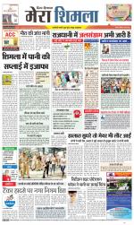 Divya Himachal Shimla+Mera Shimla +Aastha