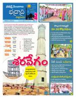 Bhadradri Kothagudem