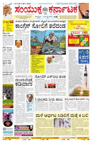 June, 4, 2018,  Bangalore