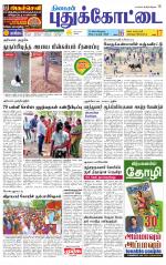 Pudukkottai-Trichy Supplement