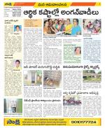 Srikakulam Constituencies