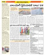 East Godavari Divisions