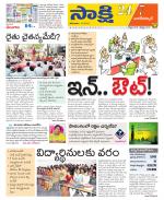 Nagarkurnool District