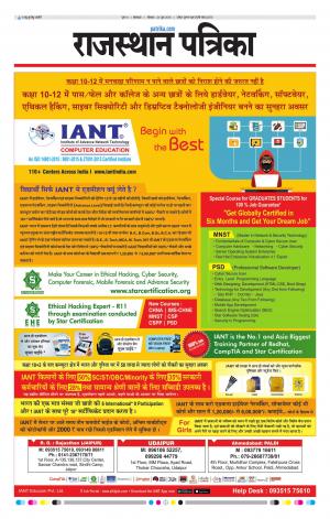 rajasthan patrika dungarpur