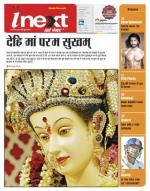 Dehradun Hindi ePaper, Dehradun Hindi Newspaper - InextLive