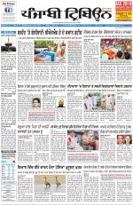 Punjabi Tribune