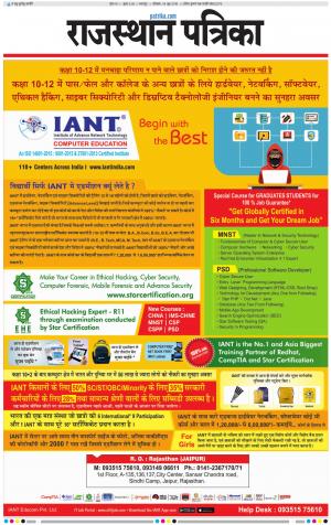 Dholpur Rajasthan Patrika