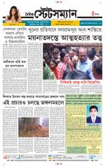Dainik-Statesman