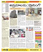 Anantapur Constituencies