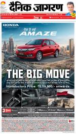 Bareilly Hindi ePaper, Bareilly Hindi Newspaper - InextLive