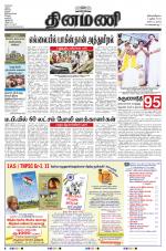 Dinamani - Nagapattinam