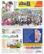 West Godavari District