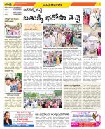 West Godavari Constituencies