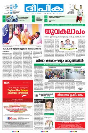 Deepika 04 June 2018