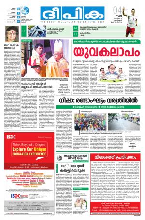 Deepika 04 June 2018