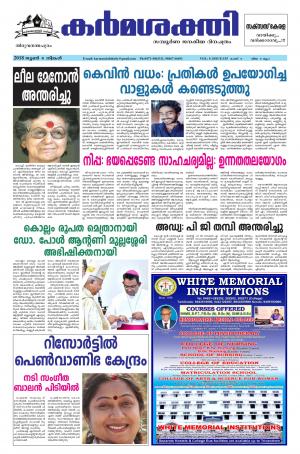 Karmasakthi dated 04.06.2018